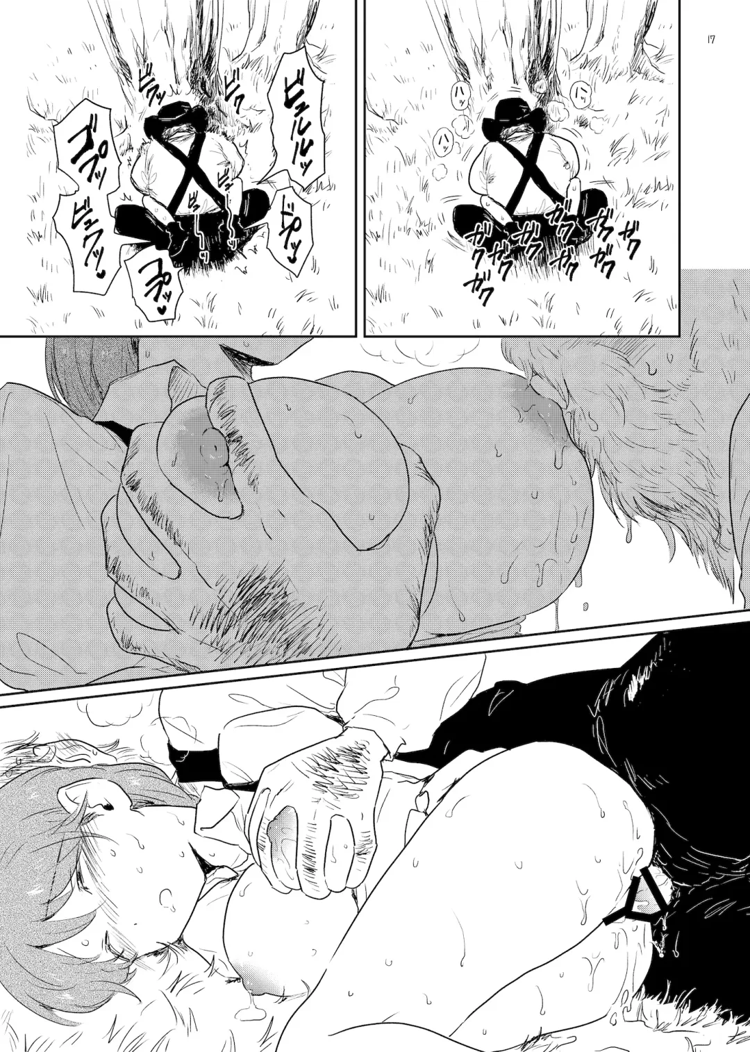 [Amutake] Chakusei Fhentai - Page 17