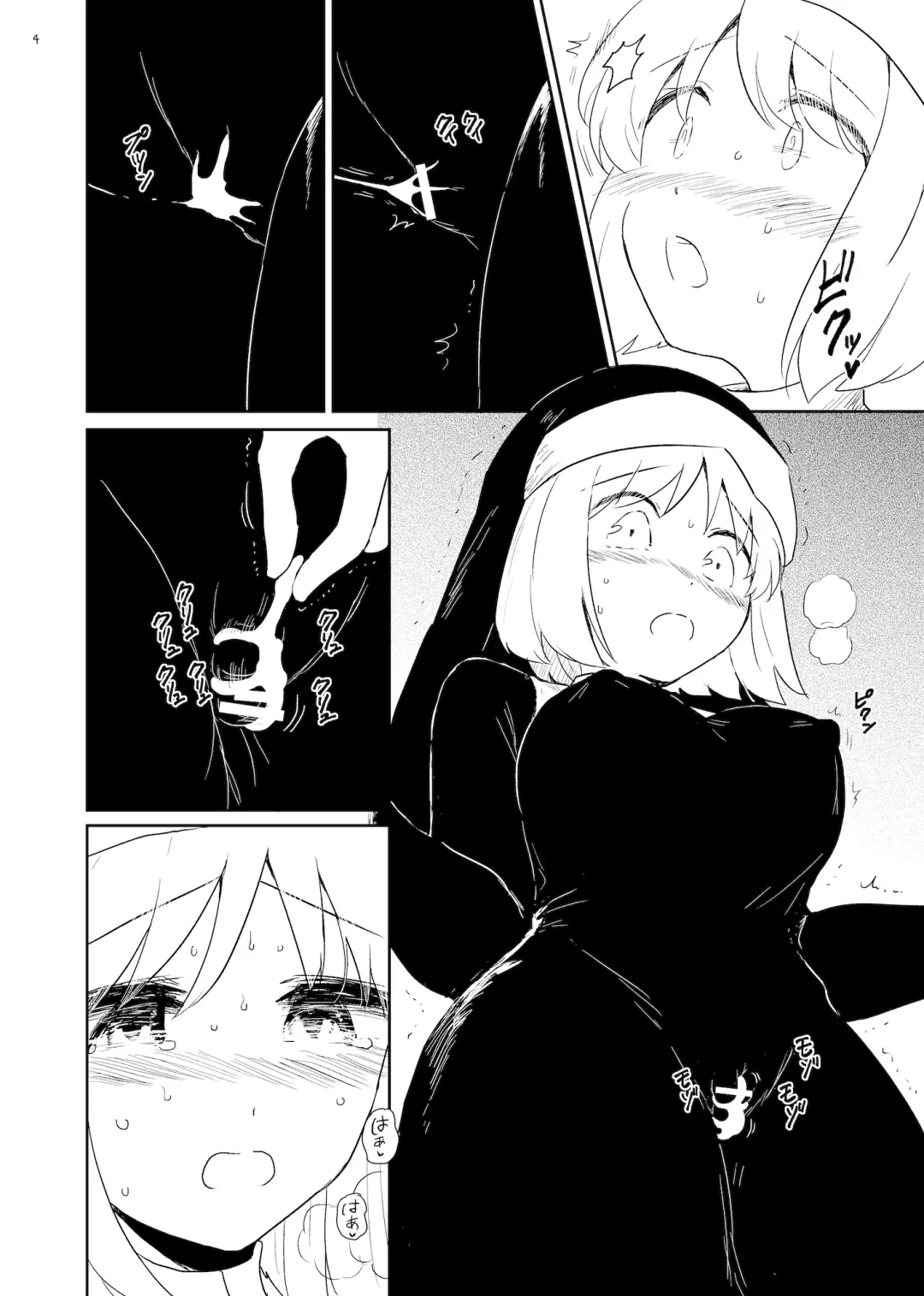 [Amutake] Chakusei Fhentai - Page 4