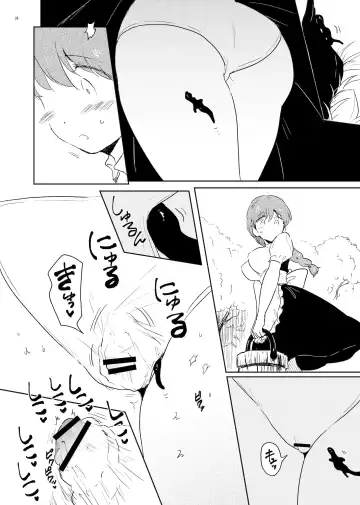 [Amutake] Chakusei Fhentai - Page 14