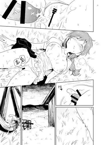 [Amutake] Chakusei Fhentai - Page 19