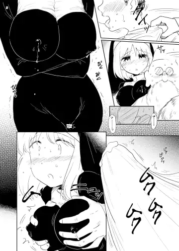 [Amutake] Chakusei Fhentai - Page 8