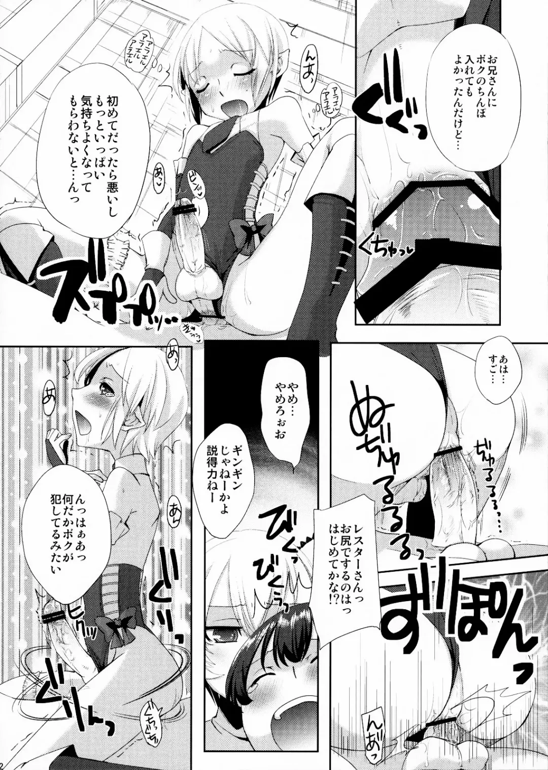 [Psohatten - Suemitsu Dicca] Korizu ni Josou Shounen da! Ute Ute! 2 Fhentai - Page 11