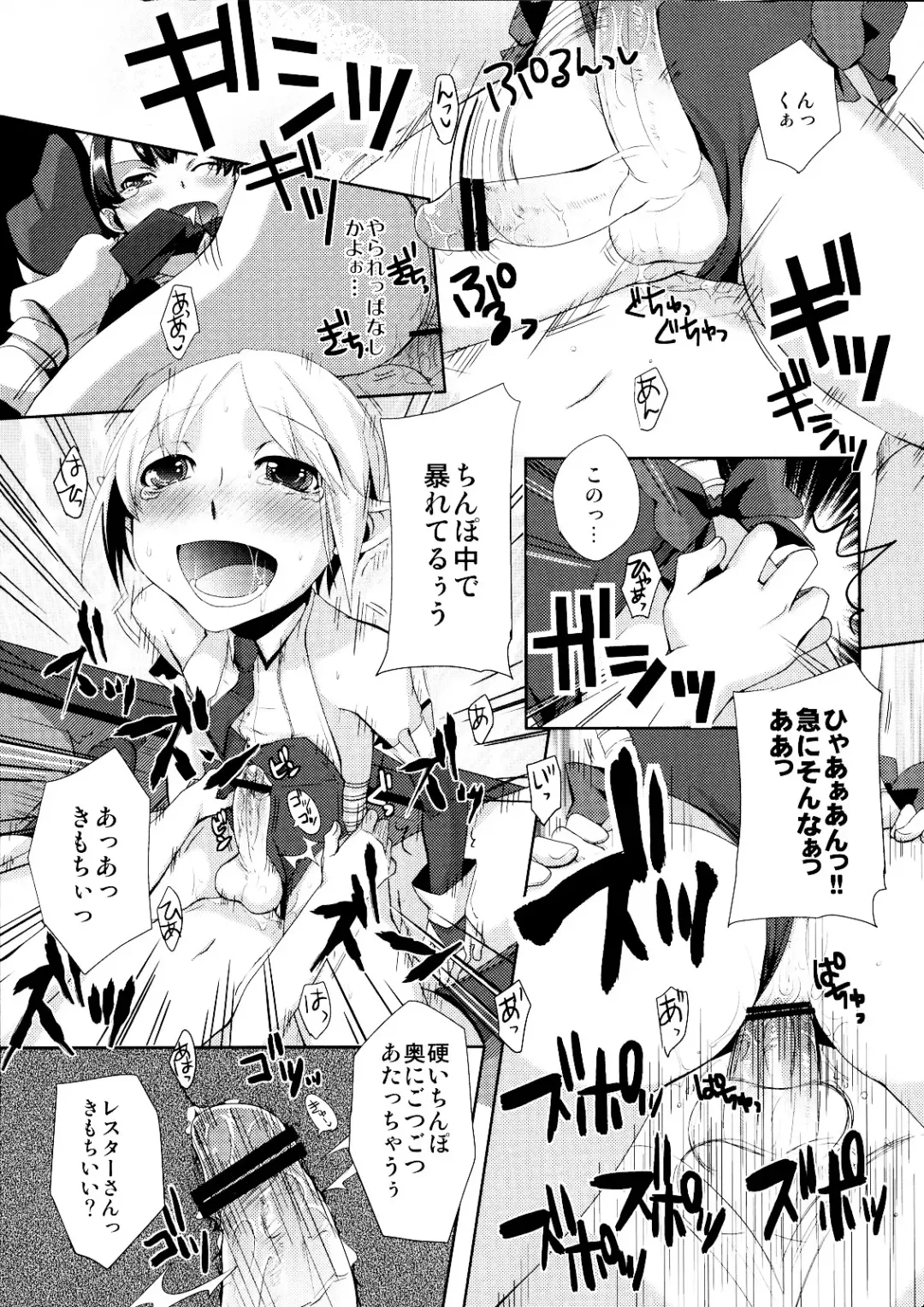 [Psohatten - Suemitsu Dicca] Korizu ni Josou Shounen da! Ute Ute! 2 Fhentai - Page 12
