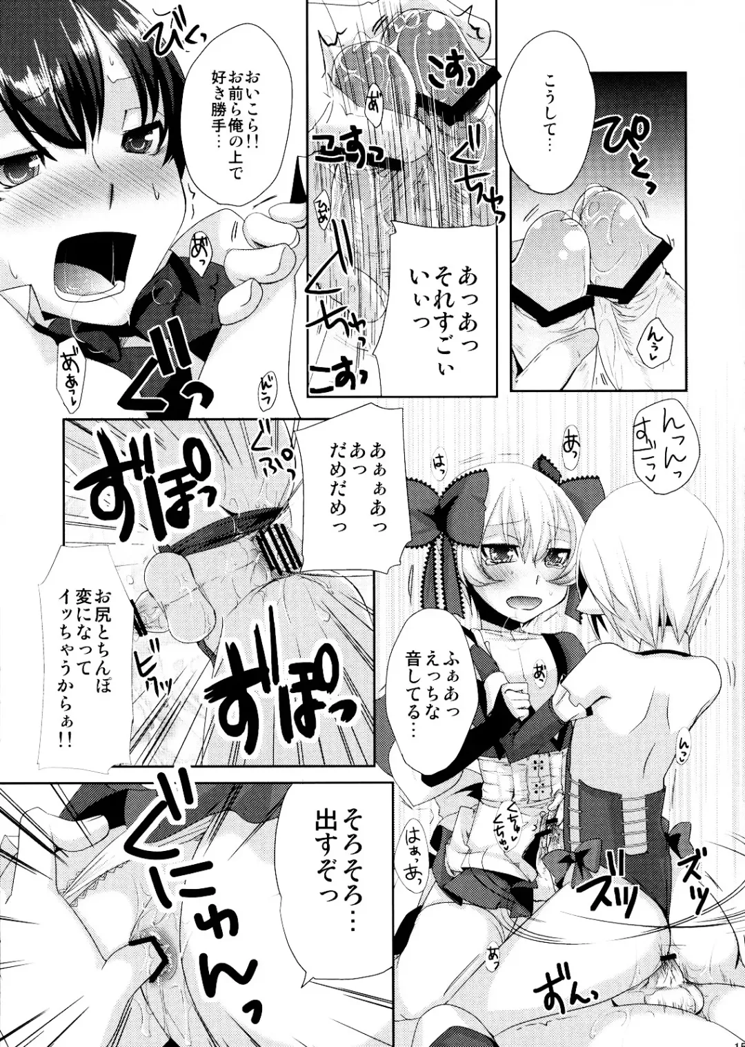 [Psohatten - Suemitsu Dicca] Korizu ni Josou Shounen da! Ute Ute! 2 Fhentai - Page 14