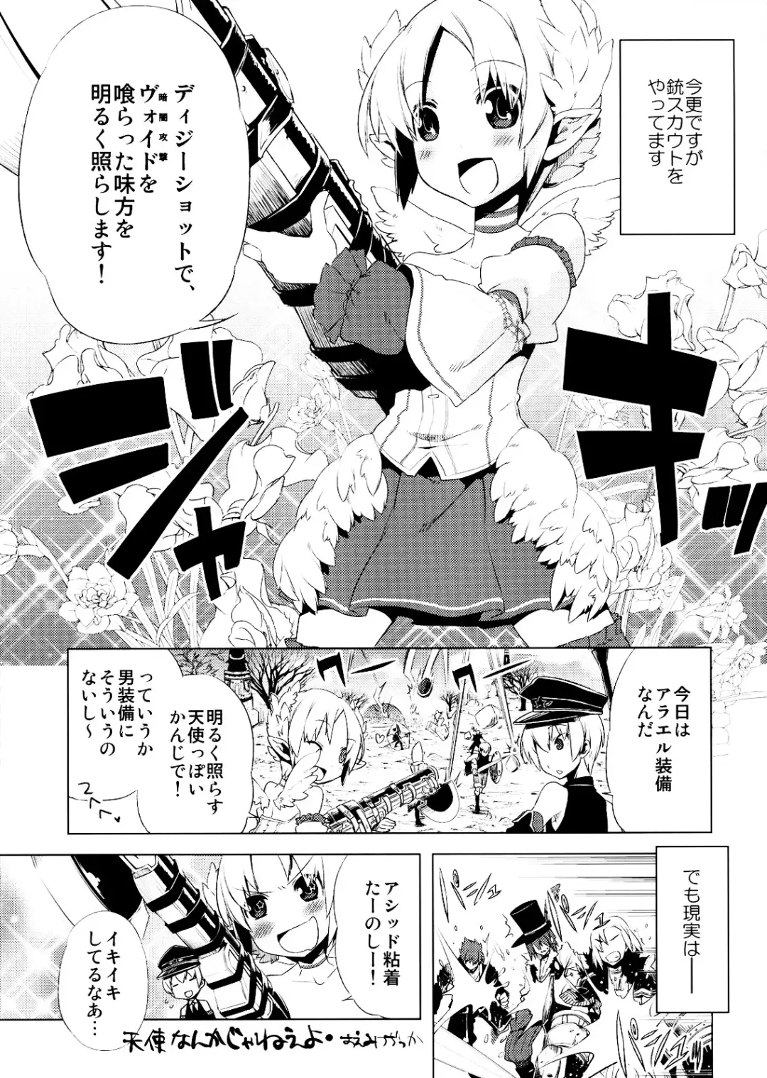 [Psohatten - Suemitsu Dicca] Korizu ni Josou Shounen da! Ute Ute! 2 Fhentai - Page 20