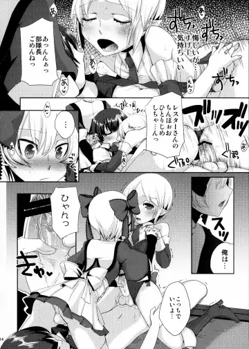 [Psohatten - Suemitsu Dicca] Korizu ni Josou Shounen da! Ute Ute! 2 Fhentai - Page 13