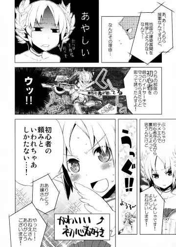 [Psohatten - Suemitsu Dicca] Korizu ni Josou Shounen da! Ute Ute! 2 Fhentai - Page 23