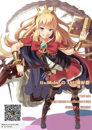 [Nectar] Watashi no Karada, Okashi Shimasu. Idol Hen Fhentai - Page 35