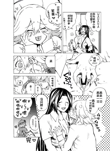 MeiSaku FTNR Manga | 美咲扶她漫画 Fhentai - Page 12