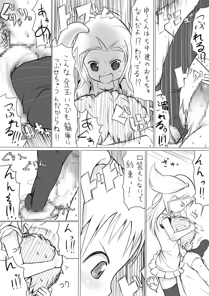 [Mame] More Bounce Fhentai - Page 12