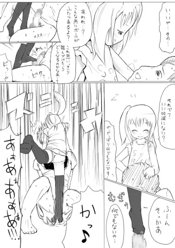 [Mame] More Bounce Fhentai - Page 11