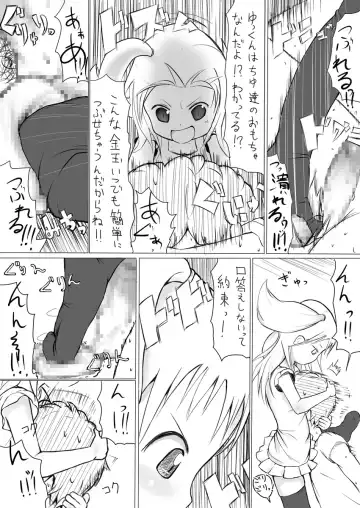 [Mame] More Bounce Fhentai - Page 12