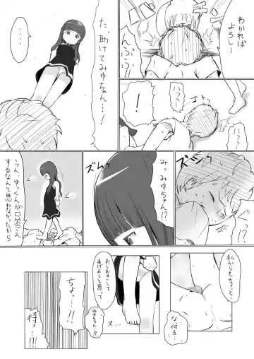 [Mame] More Bounce Fhentai - Page 13