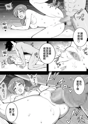 [Okiha] AV Minami Fhentai - Page 8