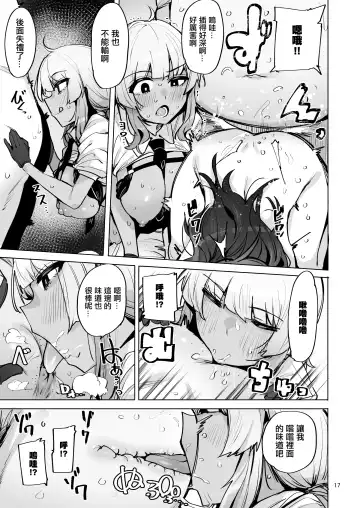 [Wakamesan] Anata no Semen Kaishuu Shimasu 3 | 您的精液我們來回收3 Fhentai - Page 18