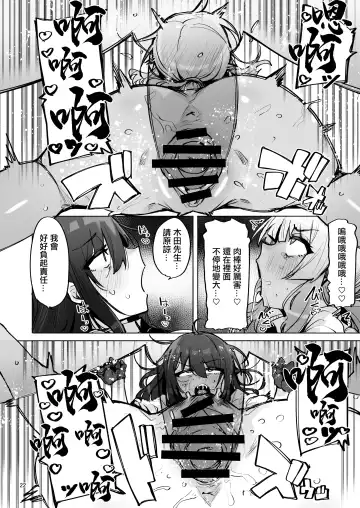 [Wakamesan] Anata no Semen Kaishuu Shimasu 3 | 您的精液我們來回收3 Fhentai - Page 23