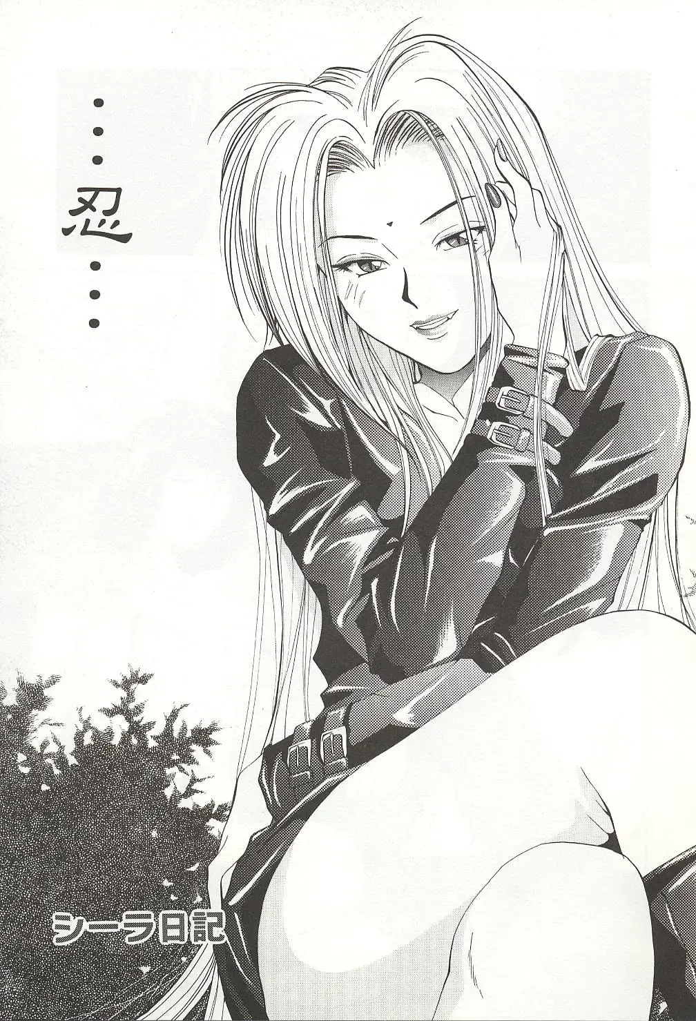 [Yuuki Ryo] ranjuku no kajitsu Fhentai - Page 101