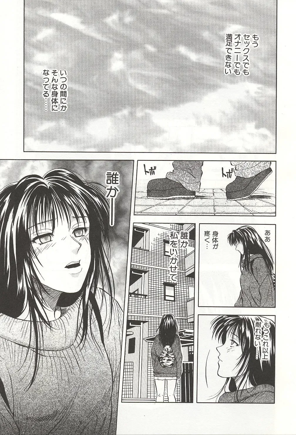 [Yuuki Ryo] ranjuku no kajitsu Fhentai - Page 129