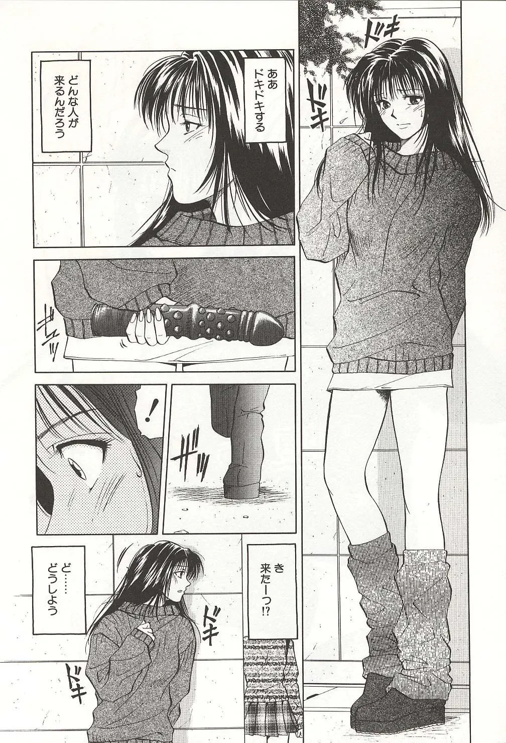 [Yuuki Ryo] ranjuku no kajitsu Fhentai - Page 134