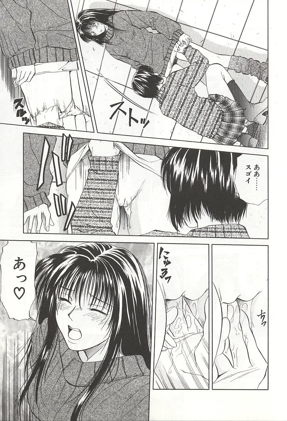 [Yuuki Ryo] ranjuku no kajitsu Fhentai - Page 143