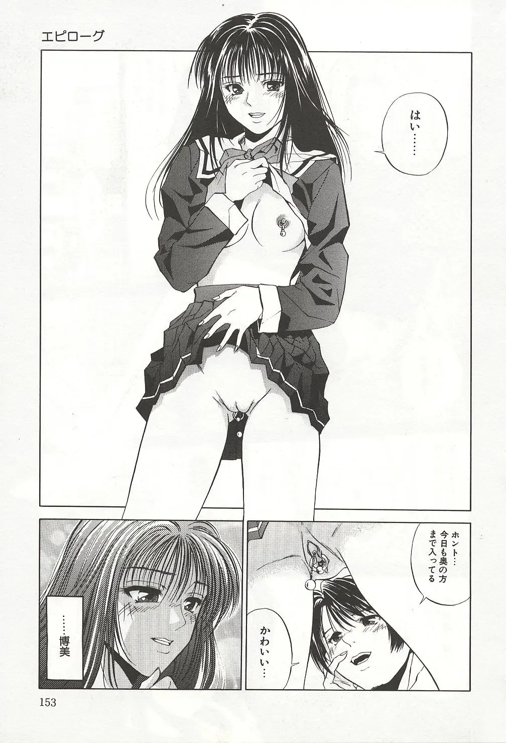 [Yuuki Ryo] ranjuku no kajitsu Fhentai - Page 153