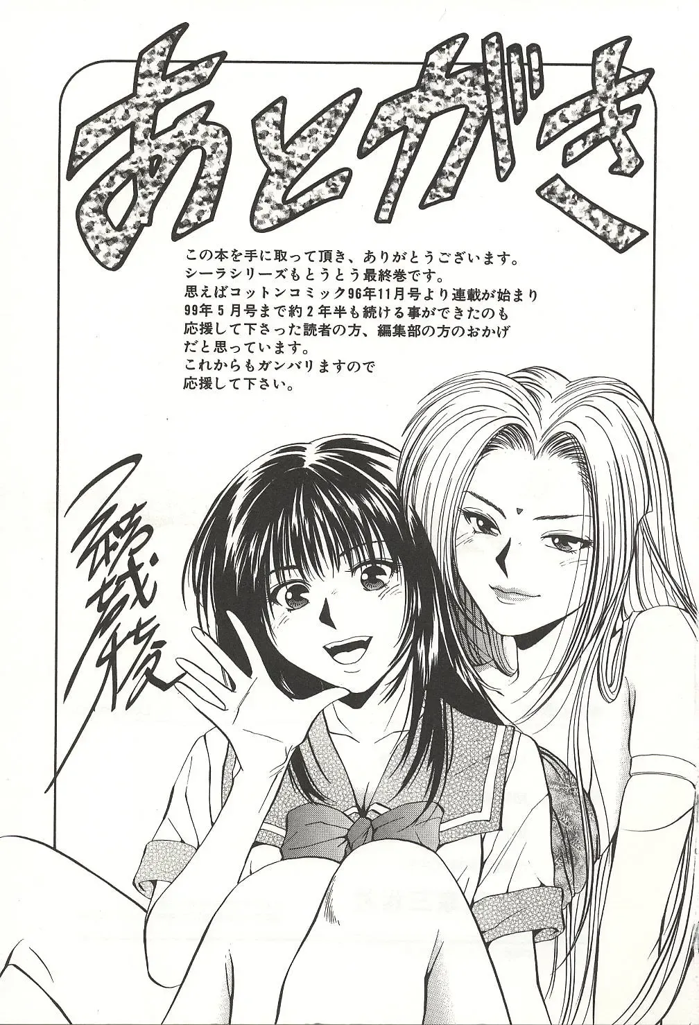 [Yuuki Ryo] ranjuku no kajitsu Fhentai - Page 167