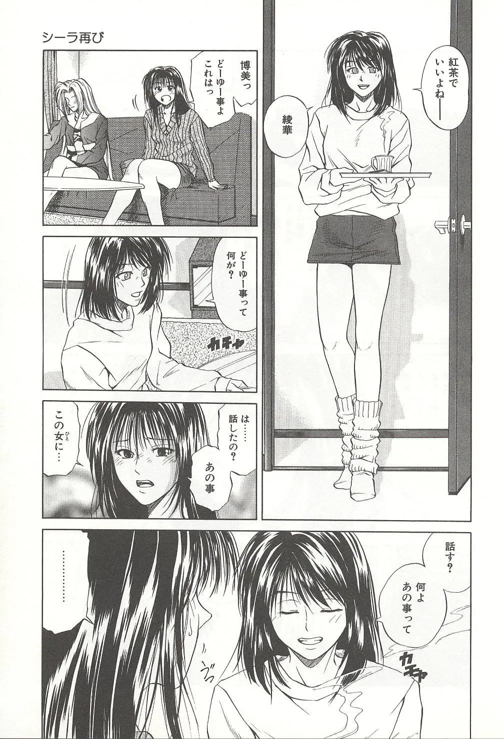 [Yuuki Ryo] ranjuku no kajitsu Fhentai - Page 27