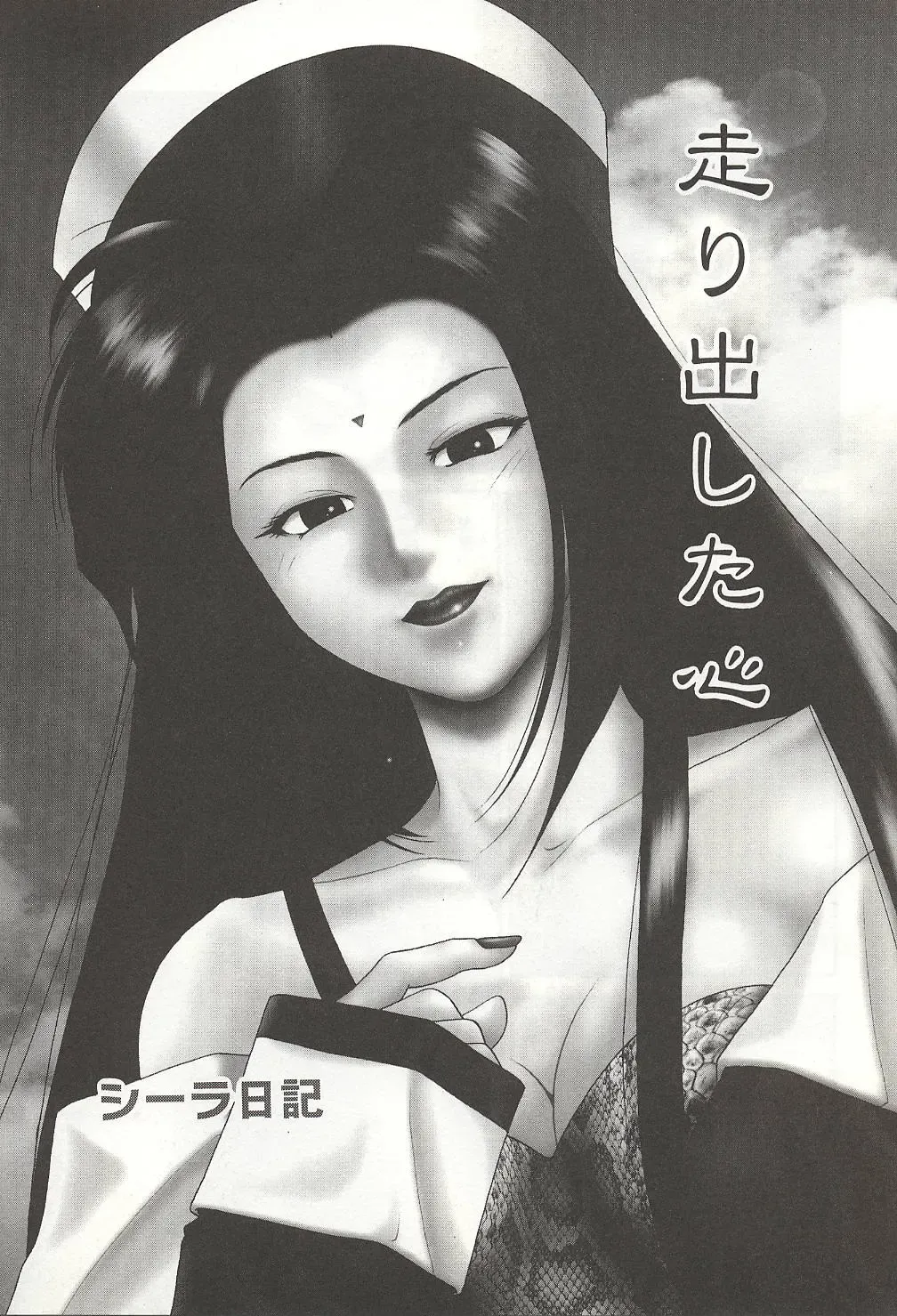 [Yuuki Ryo] ranjuku no kajitsu Fhentai - Page 37