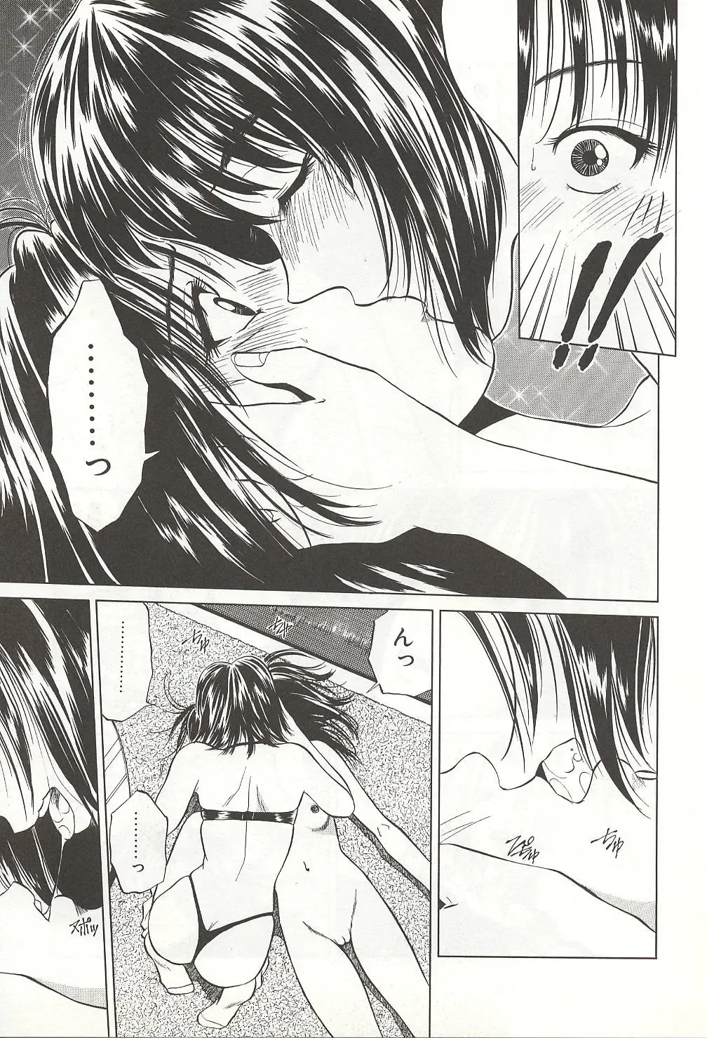 [Yuuki Ryo] ranjuku no kajitsu Fhentai - Page 41