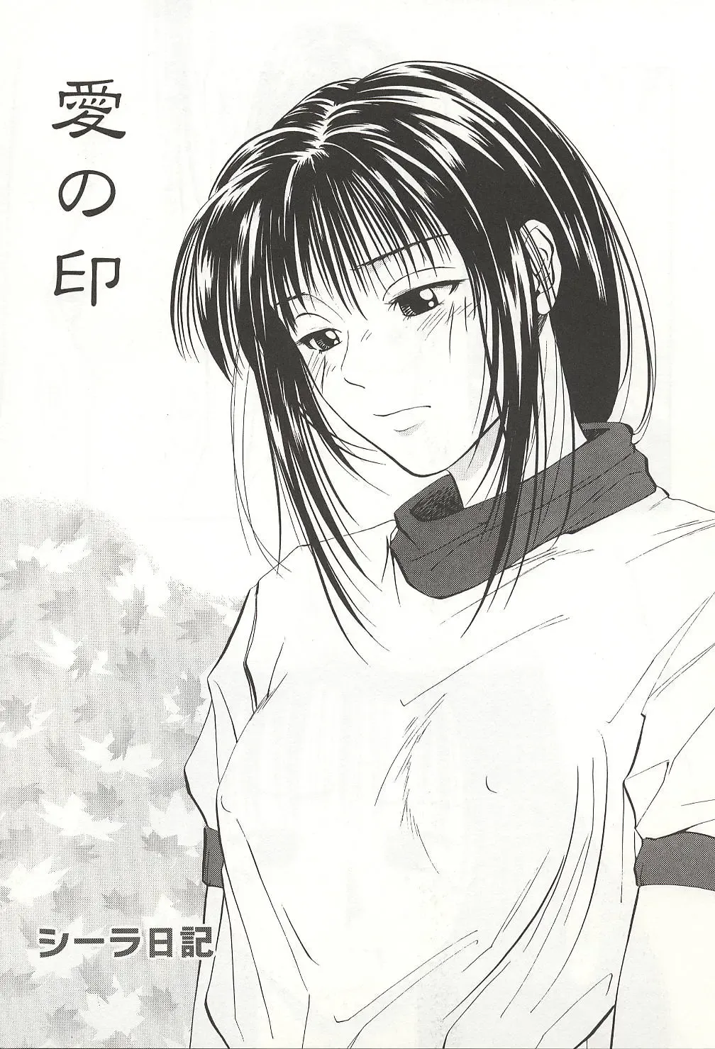 [Yuuki Ryo] ranjuku no kajitsu Fhentai - Page 53