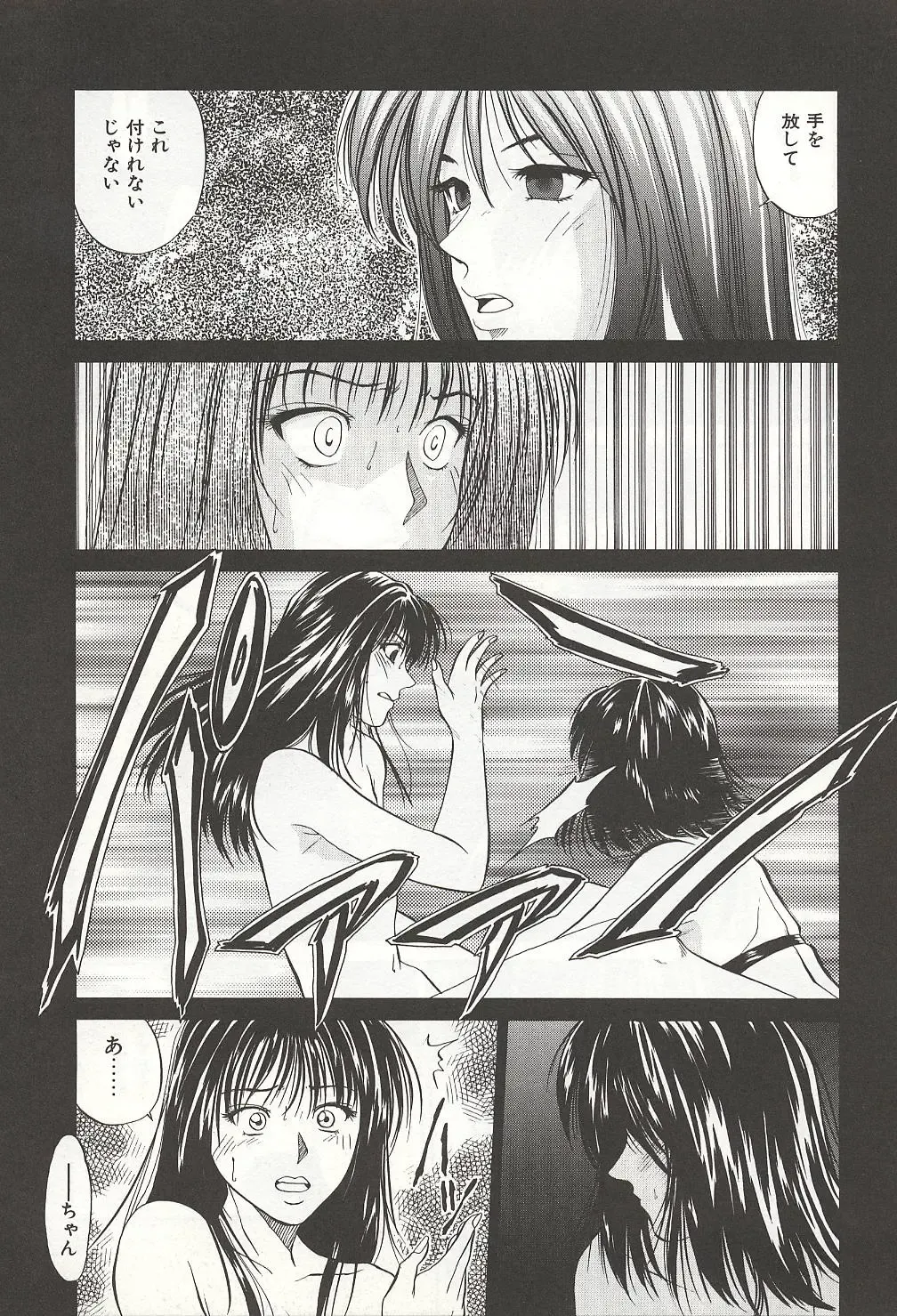[Yuuki Ryo] ranjuku no kajitsu Fhentai - Page 73