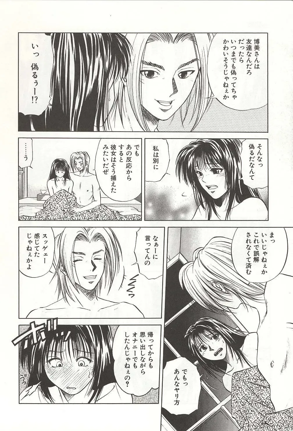 [Yuuki Ryo] ranjuku no kajitsu Fhentai - Page 8