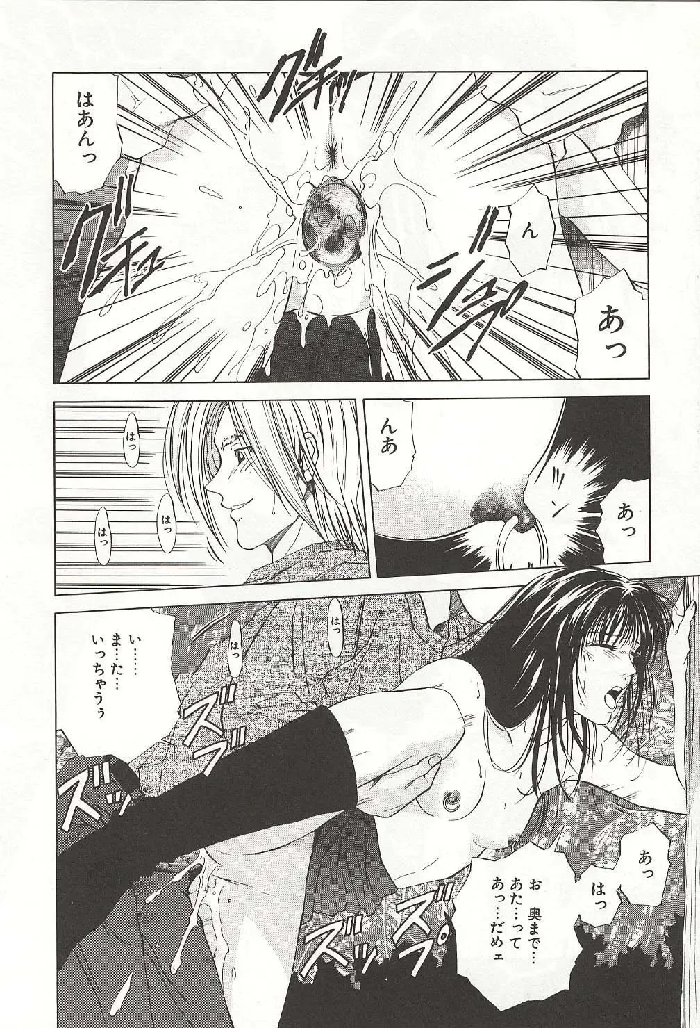 [Yuuki Ryo] ranjuku no kajitsu Fhentai - Page 90