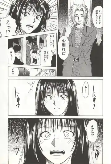 [Yuuki Ryo] ranjuku no kajitsu Fhentai - Page 107