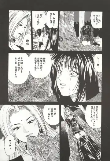 [Yuuki Ryo] ranjuku no kajitsu Fhentai - Page 113