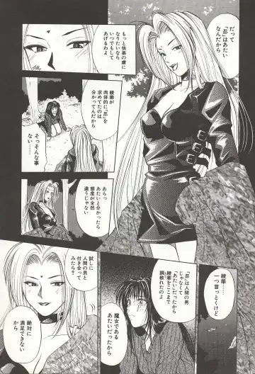 [Yuuki Ryo] ranjuku no kajitsu Fhentai - Page 115