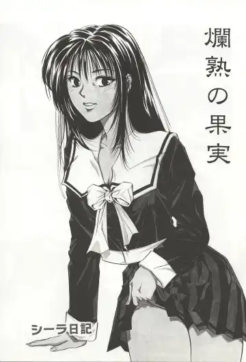 [Yuuki Ryo] ranjuku no kajitsu Fhentai - Page 117