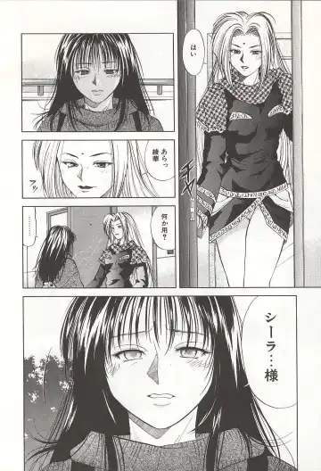 [Yuuki Ryo] ranjuku no kajitsu Fhentai - Page 130