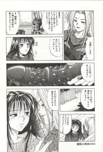 [Yuuki Ryo] ranjuku no kajitsu Fhentai - Page 132