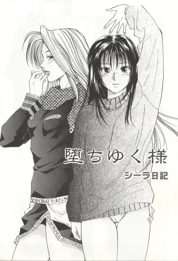 [Yuuki Ryo] ranjuku no kajitsu Fhentai - Page 133