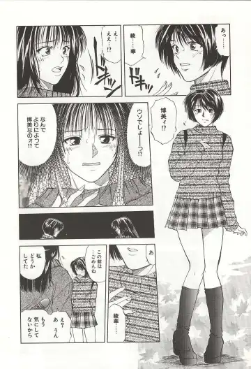 [Yuuki Ryo] ranjuku no kajitsu Fhentai - Page 136