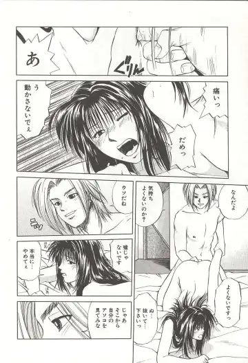 [Yuuki Ryo] ranjuku no kajitsu Fhentai - Page 14