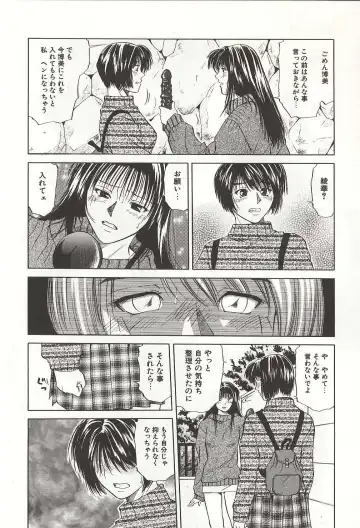 [Yuuki Ryo] ranjuku no kajitsu Fhentai - Page 140