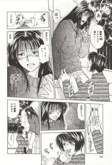 [Yuuki Ryo] ranjuku no kajitsu Fhentai - Page 144