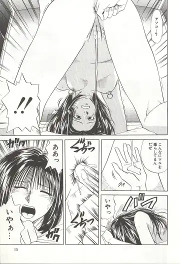 [Yuuki Ryo] ranjuku no kajitsu Fhentai - Page 15