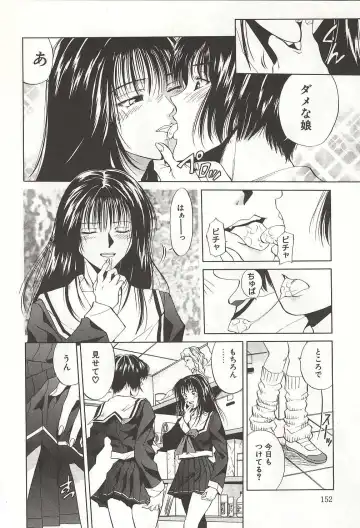 [Yuuki Ryo] ranjuku no kajitsu Fhentai - Page 152