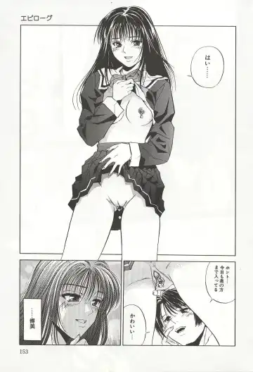 [Yuuki Ryo] ranjuku no kajitsu Fhentai - Page 153