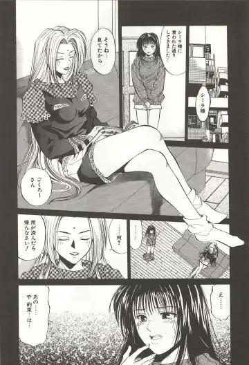 [Yuuki Ryo] ranjuku no kajitsu Fhentai - Page 154