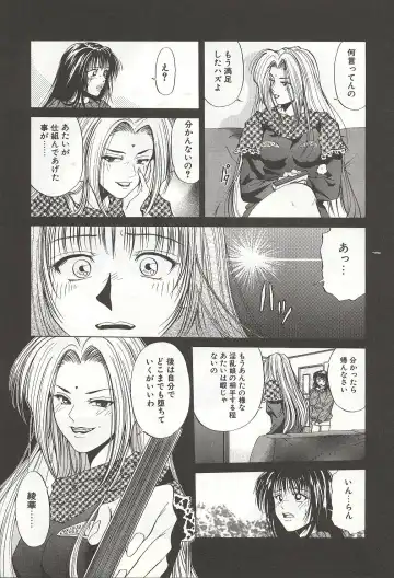 [Yuuki Ryo] ranjuku no kajitsu Fhentai - Page 155