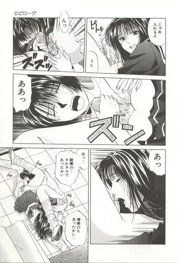 [Yuuki Ryo] ranjuku no kajitsu Fhentai - Page 161